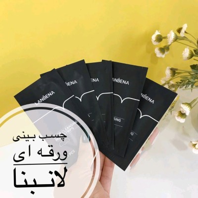 چسب بینی ضد جوش سرسیاه ورقه ای لانبنا