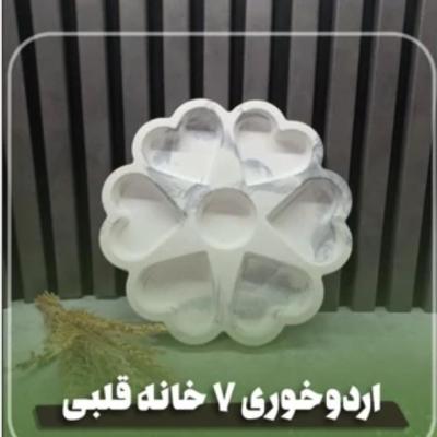 اردو خوری 7 خانه قلبی