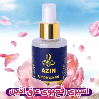 اسپری رفع بوی بد عرق آذین