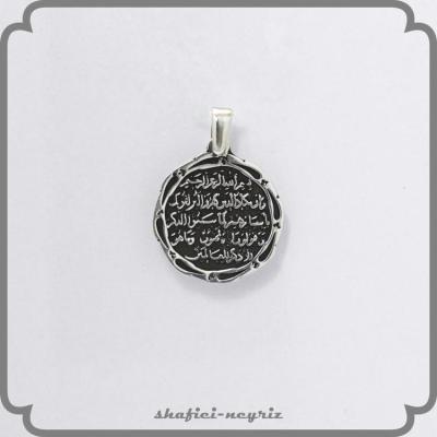 آویز نقره طرح وان یکاد