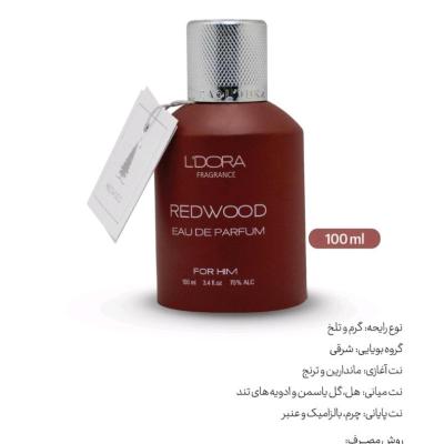 ادوپرفیوم مردانه مدل REDWOOD لدورا فرگرنس 100 میلی‌لیتر-158357