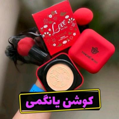 کوشن یانگمی