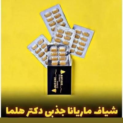 شیاف کاملا گیاهی و جذبی ماریانا برند دکتر هلما