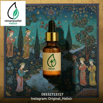 روغن هلکسیر اصل شرکتی از نمایندگی رسمی تهیه کنید