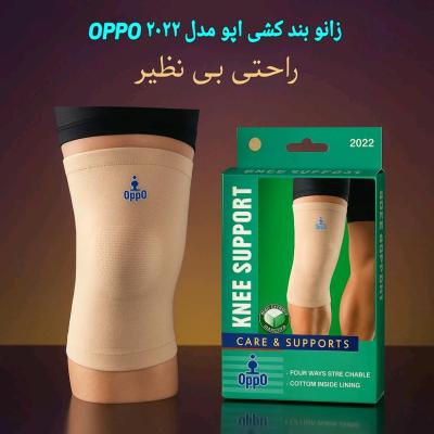 زانوبند 2022سادهoppo با کیفیت بالا