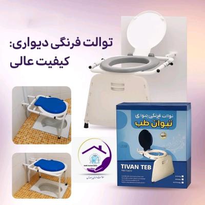 توالت فرنگی دیواری باقیف بلند تاشو سیلیکونی