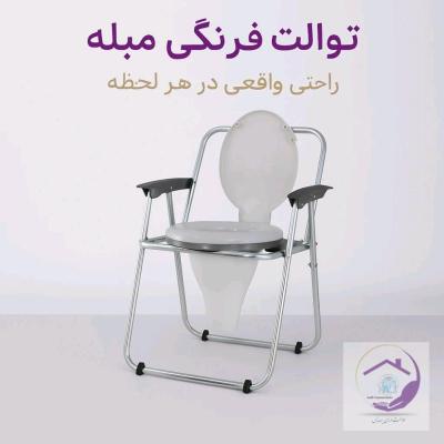 توالت فرنگی مبله تاشو گالوانیزه