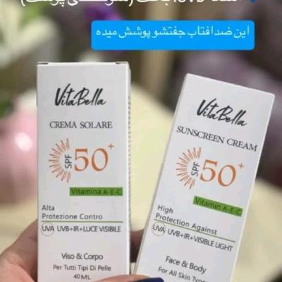 کرم ضد آفتاب ویتابلا