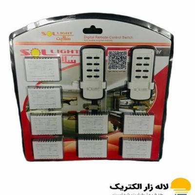 خرید ریموت 8 کانال دو ریموت مجزا با کیفیت بالا