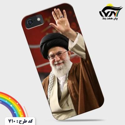قاب موبایل طرح رهبری 2 کد710
