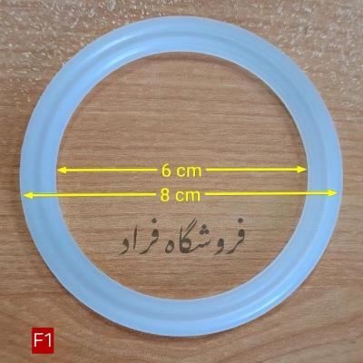 واشر ته پارچ کد F1-155738