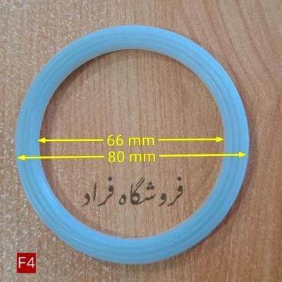 واشر ته پارچ کد F4