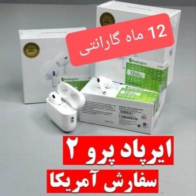 ایرپاد پرو مدل AirPods Pro 2 ANC همراه با 12 ماه گارانتی