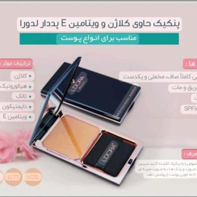 شناسنامه‌ ی پنکیک لدورا بیوتی حاوی کلاژن و ویتامین E پددار کد 72