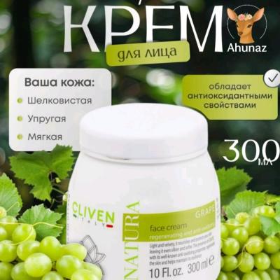 کرم ترمیم کننده و آبرسان مرطوب‌کننده پوست عصاره انگور