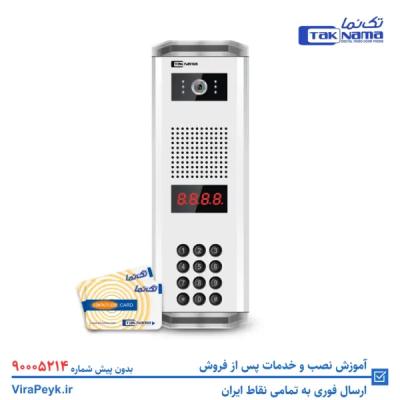 پنل کدینگ پسوردی-کارتی PC