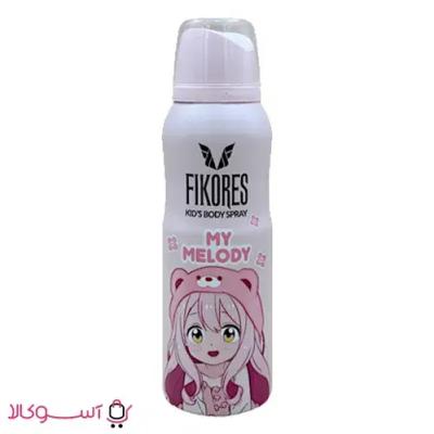 اسپری خوشبو کننده بدن کودکان فیکورس مدل my melody حجم 125 میل