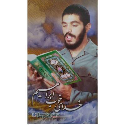 3جلد کتاب زندگی نامه شهدا