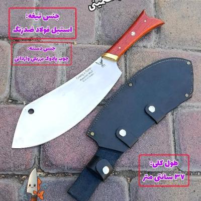 چاقوی ماهی راسته ساتوری ضدزنگ اصل زنجان با غلاف مخصوص