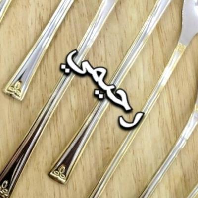 سرویس قاشق و چنگال 24نفره 120 پارچه نیمه طلایی یونیک طلایی دور نوار