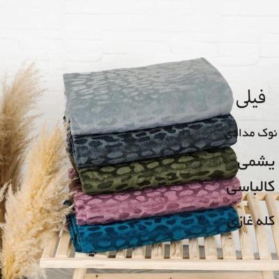 پتو مسافرتی مجیک و شال مبل