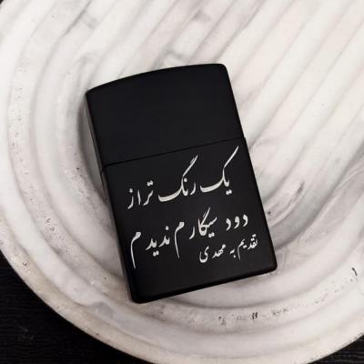 فندک با حک متن