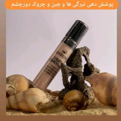 کانسیلر گابرینی