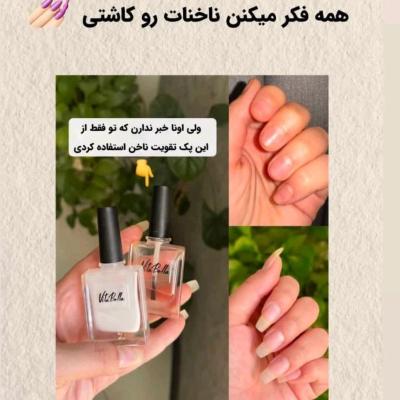 تقویت کننده ناخن های شکسته