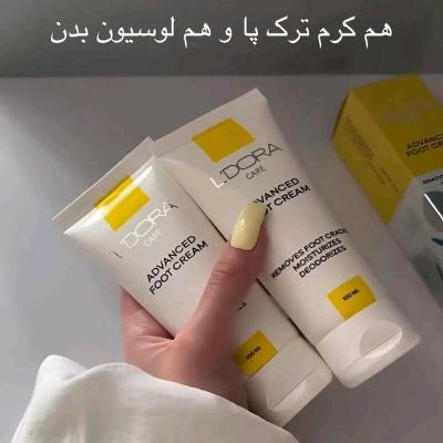 کرم چند منظوره ترک پا لدورا