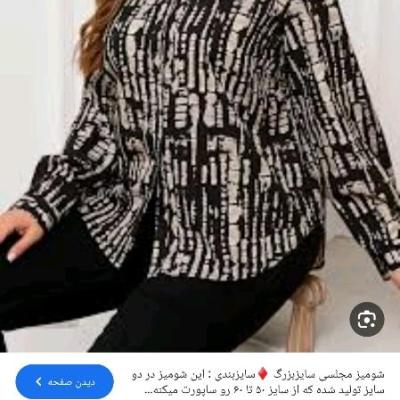 شومیز کتیبه