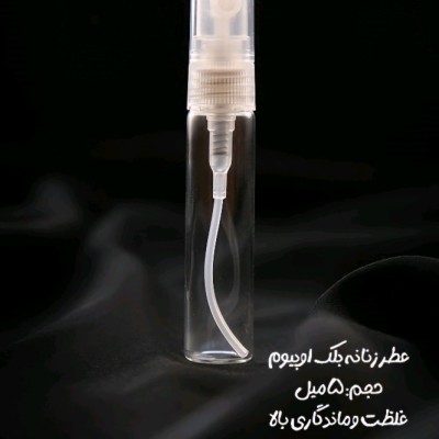 عطر زنانه بلک اوپیوم حجم 5 میل
