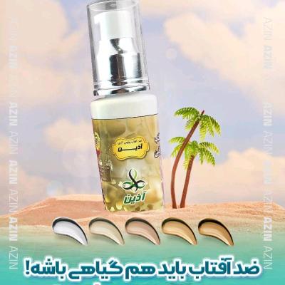 کرم ضد آفتاب کاملا گیاهی آذین