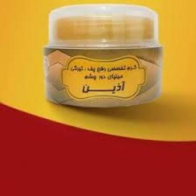 کرم تخصصی درمان میلیا دور چشمها و صورت