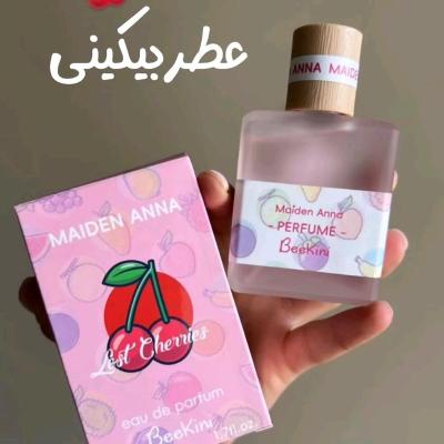 عطر بیکینی Maiden Anna