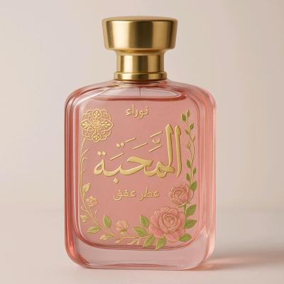 المحبه.برند نورا