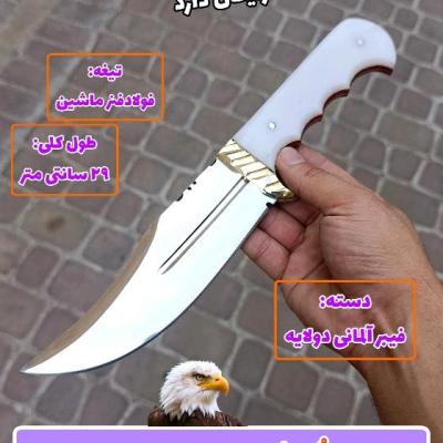 چاقوی کوهنوردی چوپانی اصل فولادفنر زنجان با غلاف مخصوص رایگان