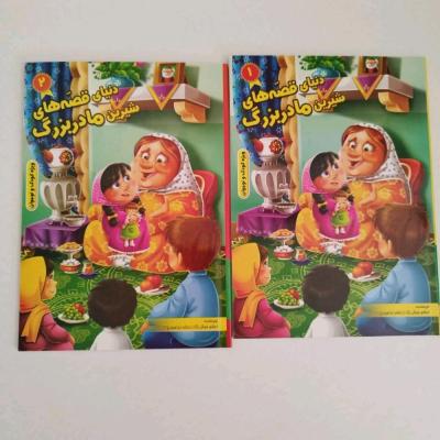 مجموعه داستان های کهن ایرانی(مناسب برای جوایز مدرسه)