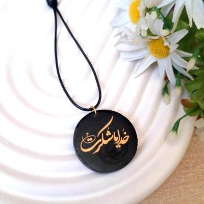 آویز ماشین رزینی خدایاشکرت