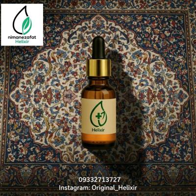 روغن درمانی و گیاهی هلکسیر برای افغانستانی های عزیز