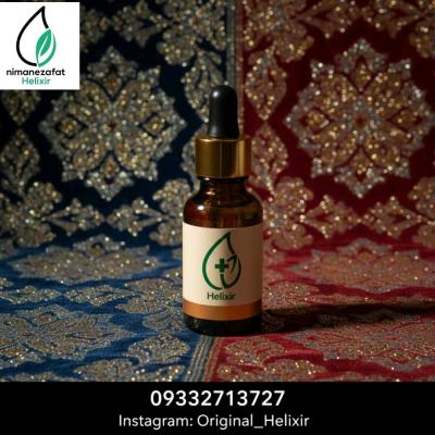 روغن درمانی و گیاهی هلکسیر برای شهروندان فریمان