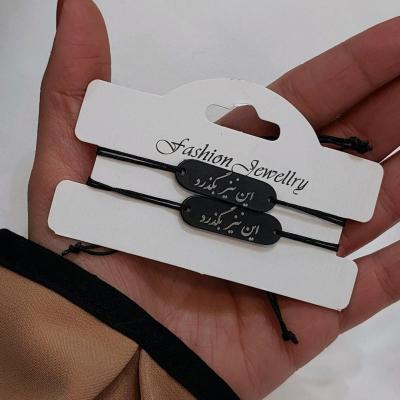 ست دستبند ست دوستی استیل ست عاشقانه این نیز بگذرد