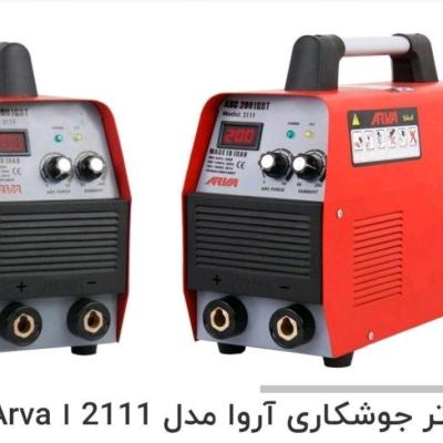 اینورتور211 جوشکاری آروا