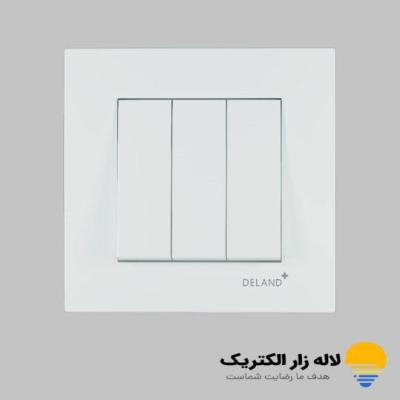 کلید 3 پل آسا دلند: خرید بهترین کلید برق سه پل با کیفیت