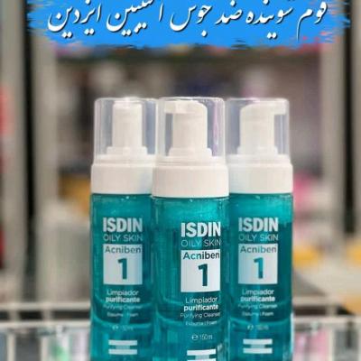 پاک‌کننده تصفیه‌ کننده آکنیبن ایزدین