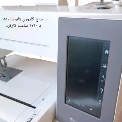 چرخ گلدوزی 550 با 4240 ساعت کارکرد