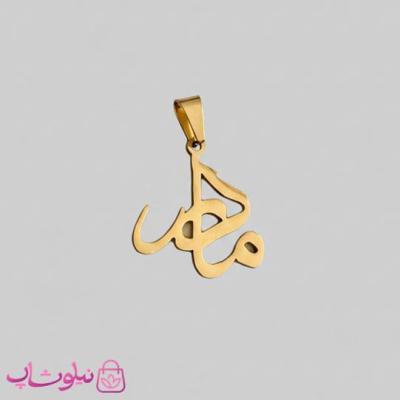 گردنبند مادر استیل طلایی رنگ کد 130