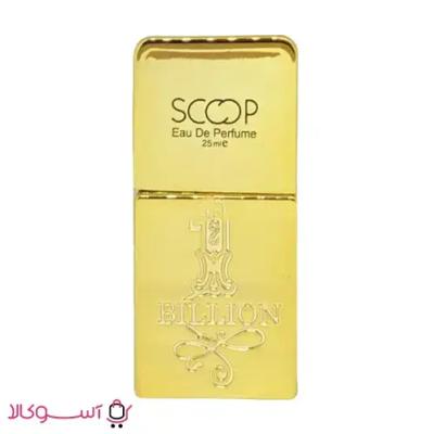 عطر مردانه اسکوپ مدل وان بیلیون 1 BILLION حجم 25 میل