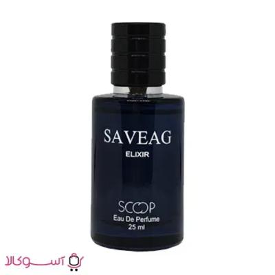 عطر جیبی اسکوپ مدل ساواج الکسیر saveag elixir حجم 25 میل