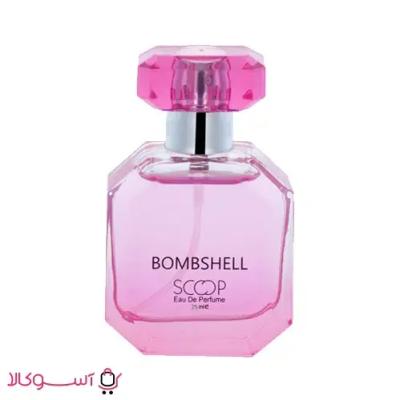 عطر جیبی زنانه اسکوپ مدل بامبشل bombshell حجم 25 میل