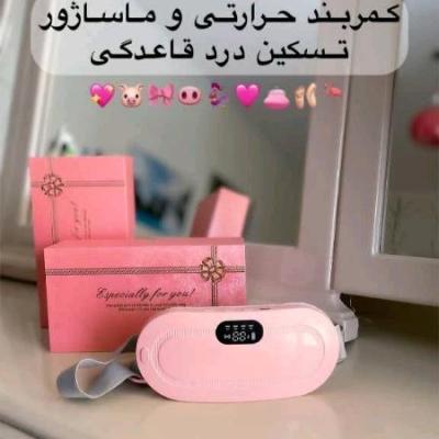 ماساژور قاعدگی ویبره دار و حرارتی